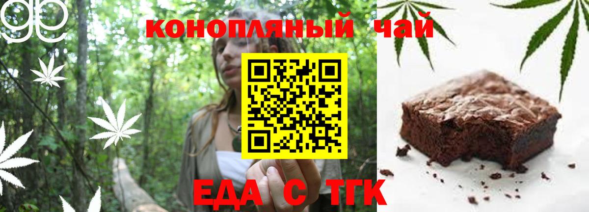 Cannafood марихуана Волгоград