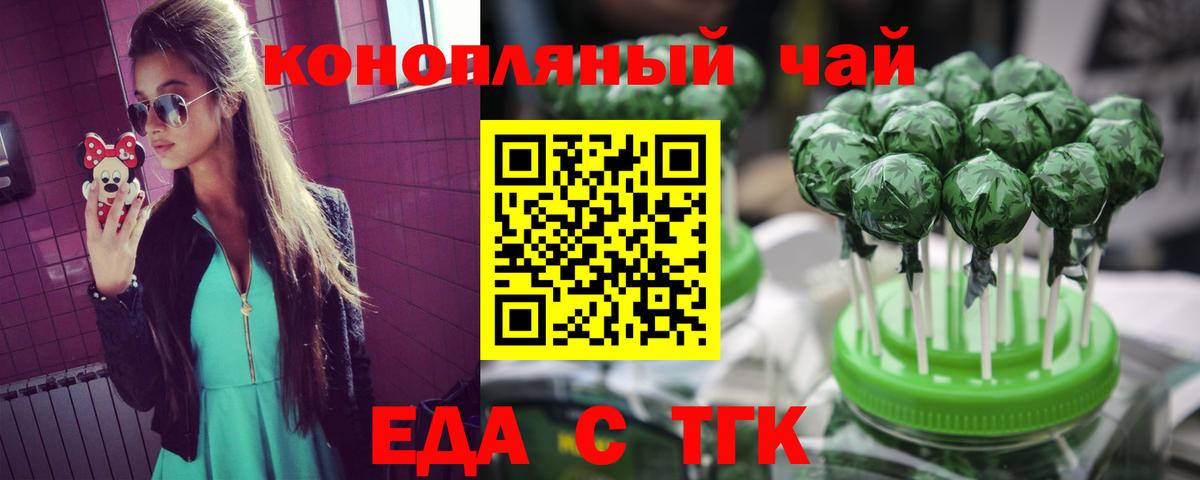 Canna-Cookies конопля  Вход с VPN  Волгоград 