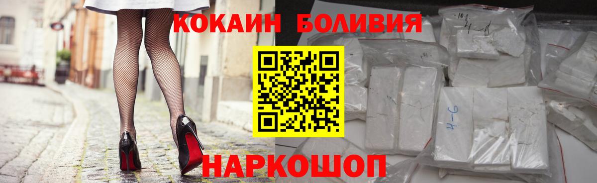 КОКАИН Эквадор  Вход с VPN  Волгоград  Кокаин Перу 