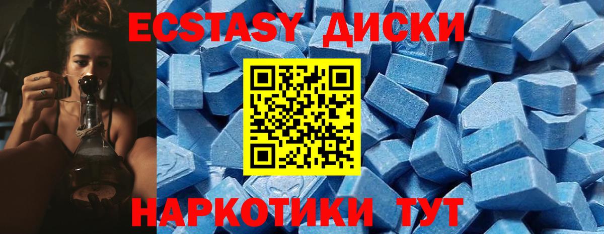 Ecstasy Punisher Волгоград