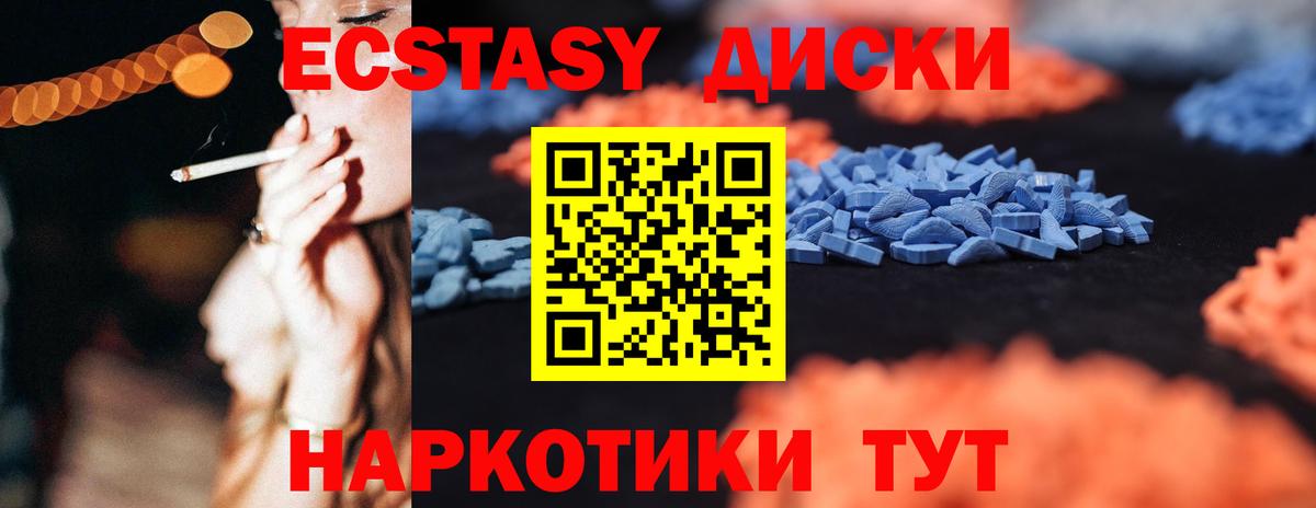 Экстази DUBAI  hydra рабочий сайт  ЭКСТАЗИ  Вход с VPN  Волгоград  Ecstasy ешки 