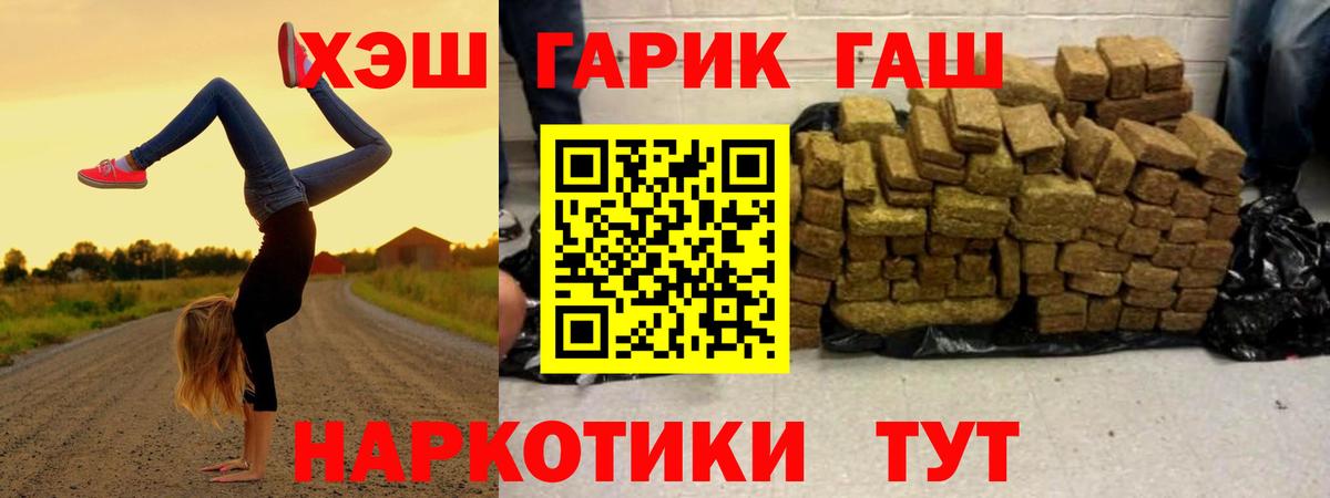 Волгоград  ГАШ hashish  Гашиш  Вход с VPN 