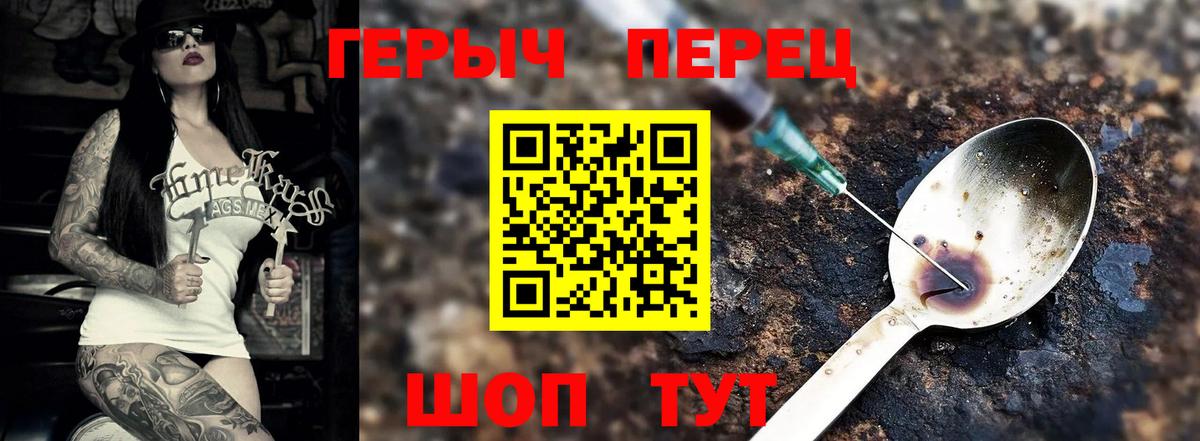 Волгоград  Героин герыч  Вход с VPN 