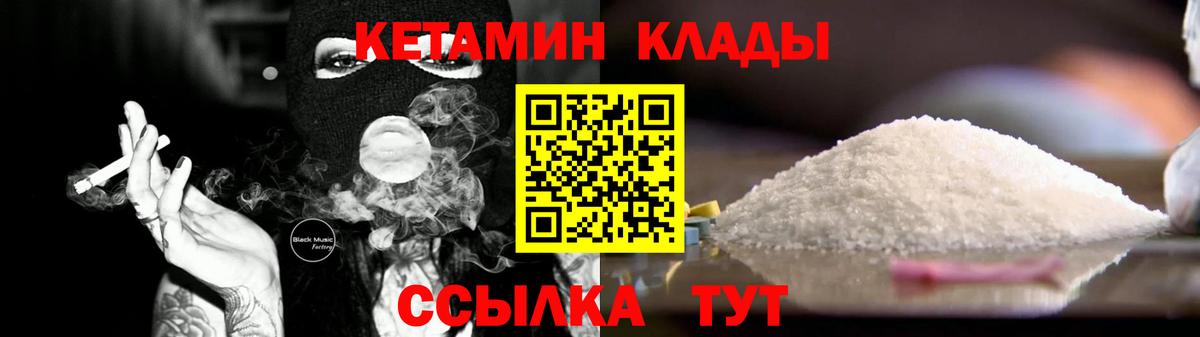 КЕТАМИН VHQ  Вход с VPN  КЕТАМИН ketamine  omg как зайти  Волгоград 