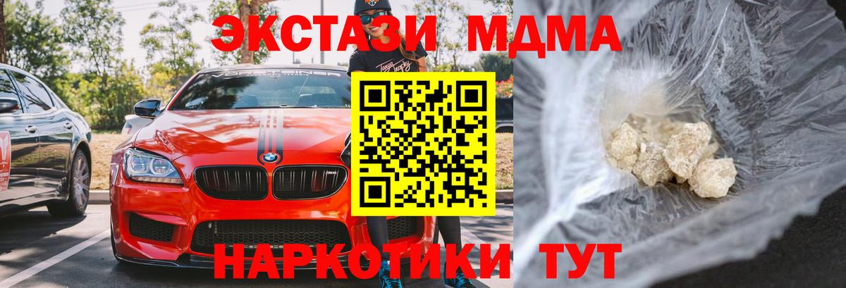 Волгоград  MDMA crystal  MDMA Molly  Вход с VPN 