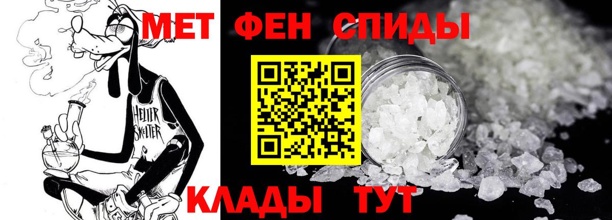 Волгоград  Первитин  Вход с VPN  Метамфетамин витя 