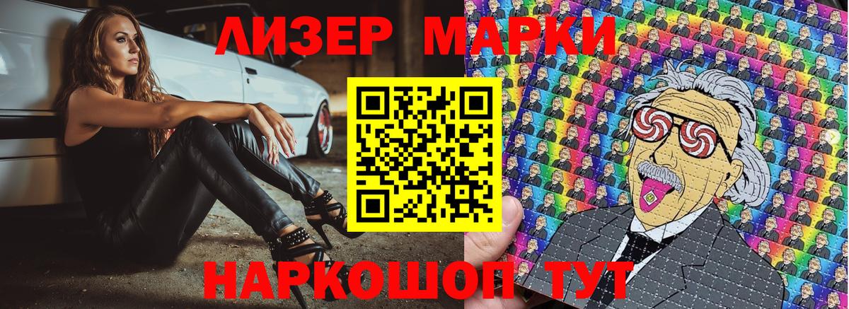 Наркотические марки 1,8мг  Вход с VPN  Наркотические марки 1,8мг  Волгоград 