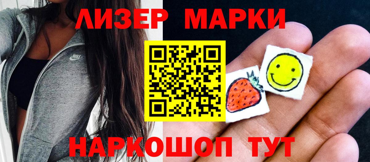 Марки NBOMe 1,8мг Волгоград