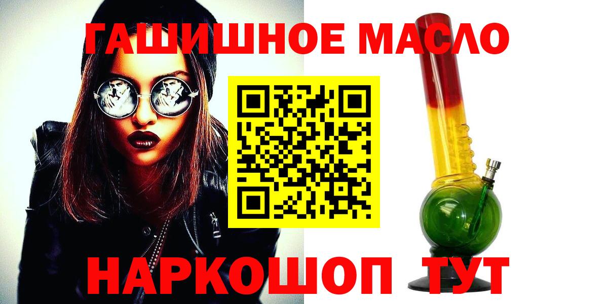 Дистиллят ТГК THC oil Волгоград