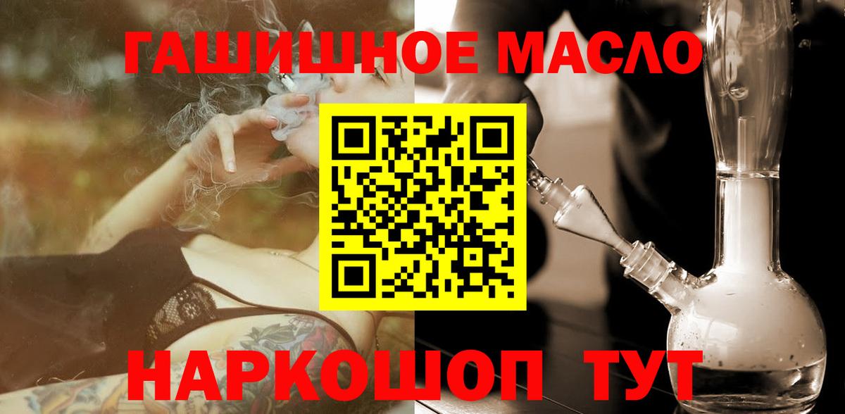ТГК вейп  Вход с VPN  Волгоград 
