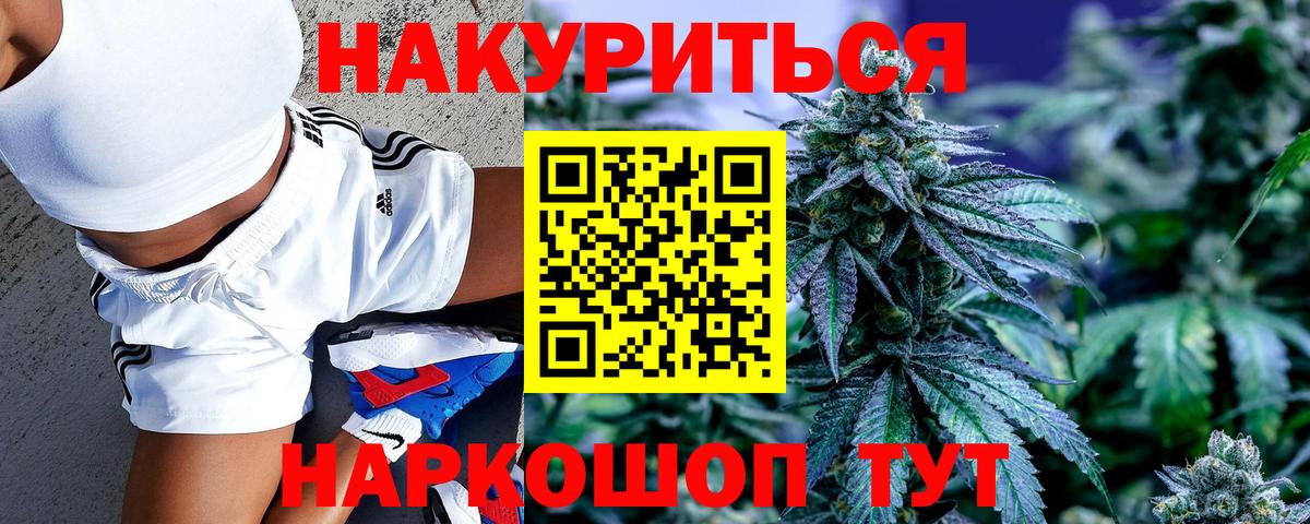 Марихуана индика  МАРИХУАНА OG Kush  Вход с VPN  Канабис план  Волгоград 